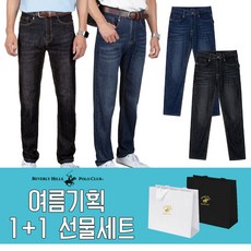 남자게스청바지 TOP01