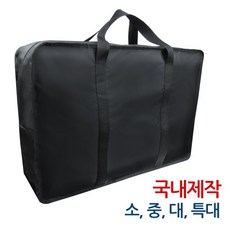더나눔 사입가방 보따리 옷가방 주리무역 주문제작 이불가방 보스톤가방