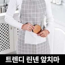 라온리코 예쁜 트렌디 린넨 주방 수납가능 앞치마, 1세트, 트렌디 그레이 스퀘어