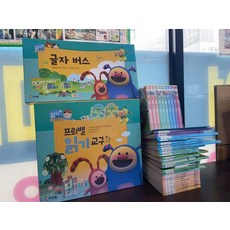 프뢰벨읽기프로그램