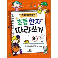 새알한자
