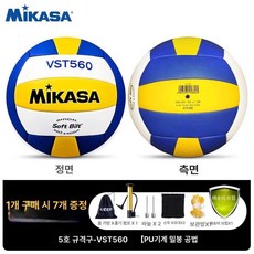 미카사 배구공 4호 주니어 키즈 입문자용, 1개, 5호 표준공-VST560
