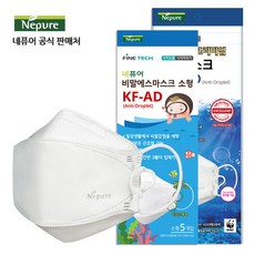 네퓨어 KF-AD 소형 비말 차단 마스크 50매, 5매입, 10개