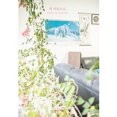 새마음으로
