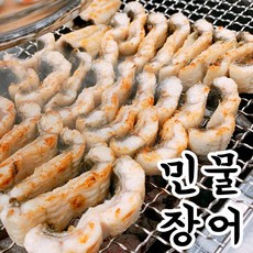 [진리마켓 정품] 고창에서 자란 자포니카 민물장어, 7인분/2050g(손질후1400~1450g)