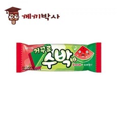 거꾸로수박바