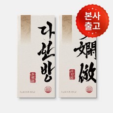 공식 다한방, 2박스, 63g
