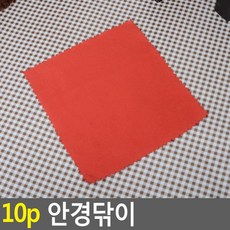 무인양품안경닦이