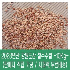 [다온농산] 2023년산 국산 찰수수쌀 -10Kg- 강원도 홍천 인제 / 판매자 직접 도정 판매