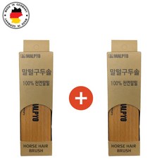 말털 말표 독일 구두솔 2개 MADE IN GERMANY
