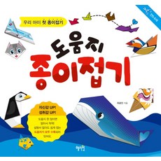 기초쑥쑥종이접기
