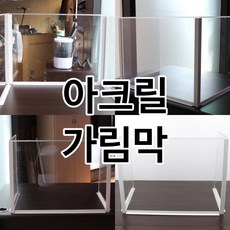 아크릴 안전한 책상 비말차단막 가림판 막 학교 급식 관공서 코로나 식당 칸막이 유치원 가림막, 아크릴칸막이1개
