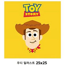 토이스토리우디일러스트