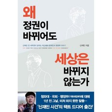 신재민책