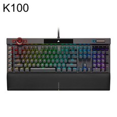 기계식 키보드 K100 RGB OPTICAL