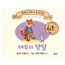 랄랄라도토리숲친구들