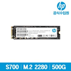 [HP SSD 공식수입원] S700 M.2 Series 250G 3년보증 국내정품, 500GB