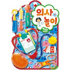 토이북의사놀이