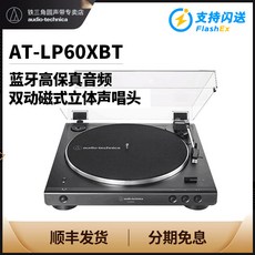 레코드 플레이어 블루투스 턴테이블 Audio Technica / Technica AT-LP60XBT Bluetooth viny-609563146157, 검정 / one size