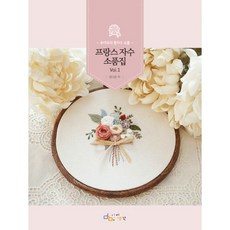 후아유프랑스자수