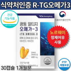 정제어유 rtg 오메가3 노르웨이 원료 알루 PTP 개별포장 오메가스리 동물성 알티지 오메가쓰리 식약처인증 30캡슐 혈중 중성 지질 지방 혈행 눈 건강 개선 도움 영양제 약1개월분