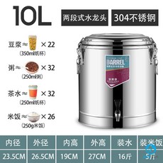 업소용보온국물통