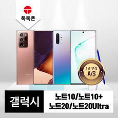 노트20중고