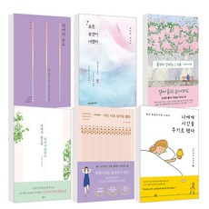 날씨가좋으면찾아가겠어요 나는나로살기로했다 나에게시간을주기로했다 언어의온도 끝까지남겨두는그마음, 나는나로살기로했다_마음의숲