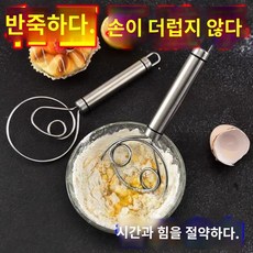 위스크 반죽 스텐 제과 도우 빵 믹서, 1개