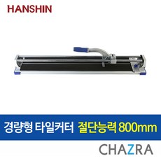 800타일