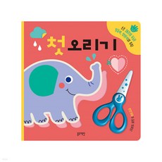 블루래빗첫오리기