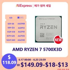 AMD R7 5700X3D Ryzen 7 3.0 GHz 8 코어 16 스레드 CPU 프로세서 7NM L3 = 96M 100 000001503 소켓 AM4, 01 CHINA - 5700x3d