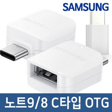 삼성전자 삼성 C타입 OTG 젠더, .개, 01. 삼성 C타입 OTG젠더