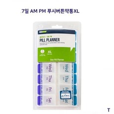 W6854ADCLC 비타민 PM 약통 버튼 푸시 일주일 XL AM 7일 알 약통 구급함, CL 1