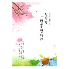 추천7섬진강벚꽃