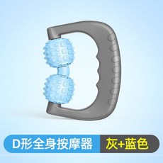 루프 레그 홀더 신기 종아리 근육 제거 훈련 롤러 안마기-14660, 02.D타입 안마기[블루그레이] 컴, 단일옵션
