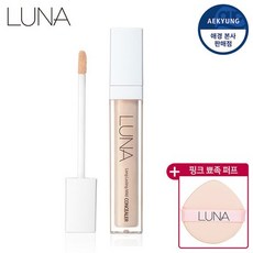 롱래스팅 마일드 컨실러 7.5g, 상세 설명 참조