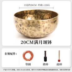요가 싱잉볼 명상 아사나 소도구 릴렉스 클래스 원데이 테라피, E. 엔트리 레벨 20CM