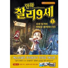 학원앨리스만화책