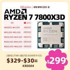 AMD RYZEN 7 7800X3D CPU 게이밍 프로세서 R7 8 코어 16레드 5NM 96M 소켓 AM5 선풍기 게임 캐시, 한개옵션0