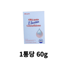 셀게이트 엘라스틴 글루타치온 1개월분 (30포)