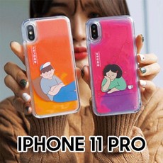 일상남녀 아이폰11프로 네온샌드 케이스
