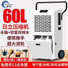 산업용제습기 고성능 지하실 창고 가정용 상업용 작업장 수영장 60L 90L 대용량 이동식, B 대형롤러+푸시핸드+물탱크60리터160권장