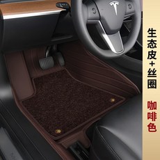 카시트발받침대 발판 발받침 Tesla model3 modely modelxmodels 완전 밀폐형 자동차 매트에 적합 특수 완두콩, 에코 가죽 실크 서클 브라운