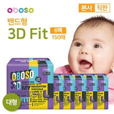 오보소 밴드형 3D Fit 대형 기저귀, 6팩