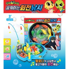 신비아파트회전낚시