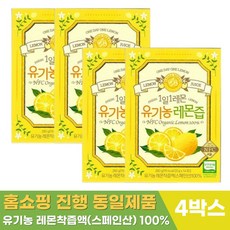 홈쇼핑 광고 스페인산 유기농 레몬즙 원액 홀베리 1일1레몬 식약처 해썹 인증 껍질까지 통으로 짜넣은 NFC 착즙액 스틱 고함량 비타민C 어린이 청소년 성인 여성 남성 온가족 추천