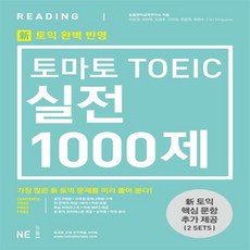 rc토마토실전1000제