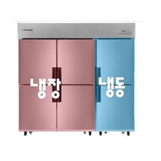 창원업소용냉장고