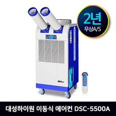 대성하이원40평이동식